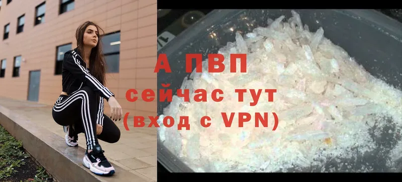 цены наркотик  Гаврилов Посад  A-PVP СК КРИС 