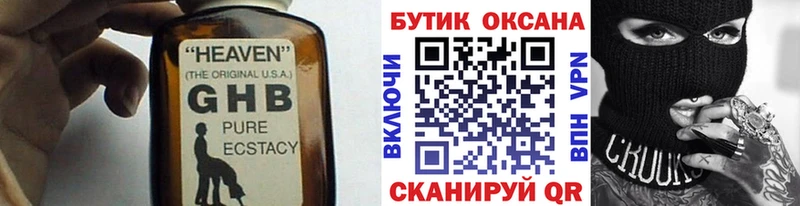 Бутират бутик цены наркотик Гаврилов Посад