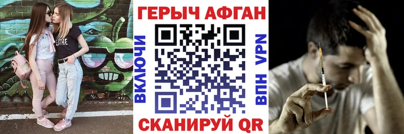 ГЕРОИН Афган  omg ссылка  Гаврилов Посад 