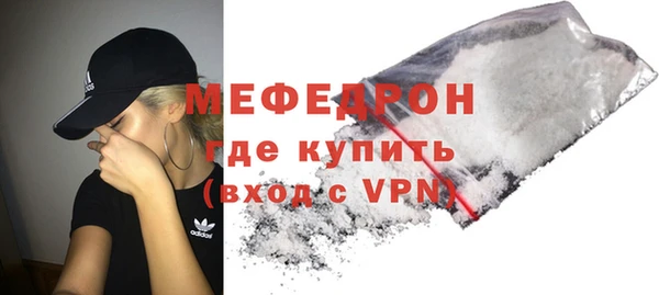 мяу мяу кристалл Алагир