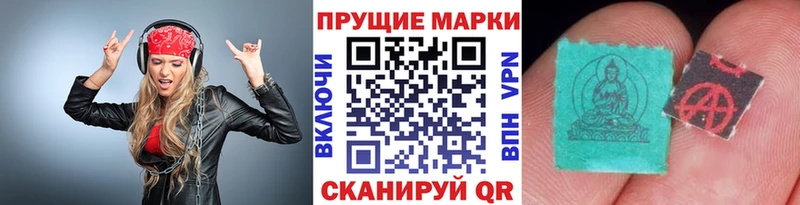 Наркотические марки 1,5мг  Гаврилов Посад 